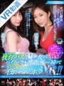 お姉さん|晶エリー（新井エリー、大沢佑香）・篠田ゆう｜【VR】夜行バスでWサイドからバイノーラル淫語を囁かれ続けてチ○ポとろとろ～になるほどイカさせられたボクVR！！