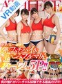 乱交|｜【VR】妄想×潜入VR！！ 女子バレー選手の弾むムチパイ＆くいこみブルマ尻を視点移動でガン見しまくりからの…ハーレム5P！！ 「女子アスリートのチームに入って汗のにおいとボディを堪能！！」男の憧れがバーチャル体験できる最高のVR！！