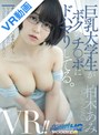 めがね|柏木あみ｜【VR】巨乳大学生がボクのチ○ポにドハマりしているVR！！ 「アナタのチ○ポ大好き」と言われて勃起！「アナタのチ○ポ気持ちいい」と言われて3連射！VR史上最多「チ○ポ」で最高のバーチャルSEX体験！！ 柏木あみ
