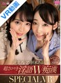 ハーレム|蓮実クレア・枢木あおい｜【VR】蓮実クレアと枢木あおいの超ささやき淫語W痴●SPECIAL VR 電車内JOI・トイレ内フェラ・図書館内逆3P！！抜群のコンビネーション×ノンストップで淫語に浸りつづけて脳みそとチ○ポがトロ～トロ体験！！