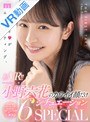 制服|小野六花｜【VR】初VR！！小野六花のカワイイ顔だけ6シチュエーションひとり占めSPECIAL 全裸鑑賞＆私服SEX＆制服パンチラJOI＆密着マッサージフェラ＆水着オイルSEX＆キス特化アングル！た～っぷり150分！！