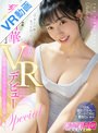 幼なじみ|琴音華｜【VR】琴音華VRデビュー 20歳の未完成美少女をひとり占めSPECIAL 激ピストンSEX（×2回）で初めてなのにビクビクイキまくっちゃいました！！