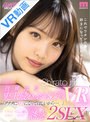 美乳|白桃はな｜【VR】白桃はな史上最ハイクオリティVR「アナタに好きになってほしいから…」たくさん誘惑2SEX SPECIAL！！