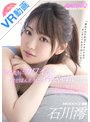 美乳|石川澪｜【VR】石川澪初VR！ほんとうにカワイイ！けどほんとうにイキやすい！！ 「初めてのVRはアナタにナカでガンガンイかせてほしいな」2SEXで絶頂しまくり高画質SPECIAL！！
