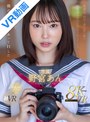 キス・接吻|野宮あん｜【VR】放課後、初めて僕の家に来た写真部の女子に告白されて―丸裸になって裸の写真撮りあってHした 野宮あん