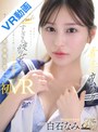 キス・接吻|白石なみ｜【VR】【青春カムバック】 生まれて初めてできた美cuteすぎる彼女と…念願の甘酸っぱいドキドキお泊りおうちデートで世界一幸福な男になれる初VRセックス 白石なみ