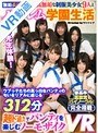 美少女|熊野あゆ・牧野れいな・新垣智江｜【VR】 【無垢長尺VR！】純真無垢な制服美少女9人とハーレム学園生活 ウブっ子たちの真っ白なパンティの匂いをリアルに感じる312分 超ド迫力でパンティを楽しむノーモザイクVR