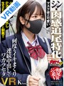 制服|｜【VR】マスク姿が可愛い【シン・肉感追尾特化】けれども小生意気なP活J●にゴム外し生SEXでガツンと制裁！！何度もイキまくり連続中出しでワカラセタVR Kちゃん