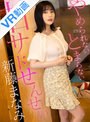 ランジェリー|新藤まなみ｜【VR】やめられない、とまらない甘サドせんせい 新藤なまみ 新藤まなみ