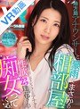 騎乗位|山岸あや花（山岸逢花）｜【VR】【山岸逢花・初のHQ超高画質】プレミアムクオリティで遂にVR作品に登場！密着とフェラテクが超ヤバイ！ 新人ディレクターのアナタは地方局アナウンサーとロケ先で豪雨に見舞われ相部屋に…！多忙で性欲MAX状態の逢パンにねっとりスローに痴女られる！