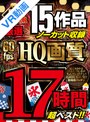 福袋|松本いちか・月乃ルナ・森日向子｜【VRお中元】P-BOX VR厳選 15作品ノーカット収録 60fps HQ画質 17時間超ベスト！！