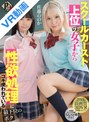 3P・4P|佐藤ののか（加藤ももか）・横宮七海｜【VR】スクールカースト上位の女子から性欲処理にコキ使われている最下位のボク 佐藤ののか 横宮七海