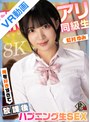 中出し|虹村ゆみ｜【VR】脈アリ同級生 俺を好きすぎて放課後ハプニング生SEX 虹村ゆみ【8K】