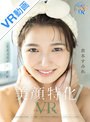 中出し|倉本すみれ｜【VR】美顔特化VR 8K SPECIAL すっぴんのおはよう。から、メイク落としておやすみ。まで大好きなカノジョとずっといっしょの1日 倉本すみれ