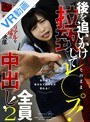 辱め|春原未来・みひな （あずみひな、永井みひな）・有村えりか｜【VR】後を追いかけ拉致してそのままレ○プ！全員中出し！2