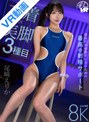 脚フェチ|尾崎えりか｜【VR】水着×美脚3種目 最高の水泳選手になるための最高の射精サポート 尾崎えりか