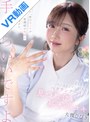 その他フェチ|大槻ひびき｜【VR】「手ならいいですよ」そう言ってチ〇ポをシゴいてくれたベテランナースの見つめ合い昇天手コキ 大槻ひびき