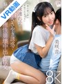 中出し|美咲音｜【VR】官能小説を読み妄想が止まらない地味連れ子の淫語ささやき誘惑で脳がトロけて理性崩壊中出し性交 美咲音