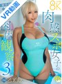 スポーツ|乙アリス｜【VR】肉感スポ女子の肉体観察3種目 乙アリス