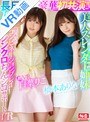 フェラ|橋本ありな・白葉りこ｜【VR】美人スレンダー姉妹が僕を奪い合う神展開！息のあった阿吽のコンビネーションプレイで暴発連発 前後左右から最高のシンクロちんシコサポートVR