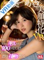 巨乳|葵つかさ｜【VR】葵つかさの美顔特化VR 酔ってムラムラ全開の美女にキスされること100回以上！全身舐め尽くし濃厚接吻性交