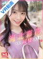 フェラ|河北彩伽（河北彩花）｜【VR】河北彩花とVRで同棲しようよ！