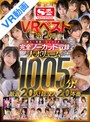 キス・接吻|三上悠亜・河北彩伽（河北彩花）・小宵こなん｜【VR】エスワンVRベスト第2弾 導入～前戯～セックスまで完全ノーカット収録 大ボリューム1005分！厳選20人！超没入20本番
