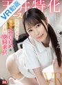 主観|香水じゅん｜【VR】天井特化×ナース 患者想いすぎて健気に乳首責め＆全力ご奉仕パンパン騎乗位 香水じゅん