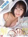 キス・接吻|美晴のん｜【VR】VR NO.1 STYLE＜美晴のん＞解禁 無邪気な小麦肌Fcupボディをイカせまくるのんのんノンストップ追撃ピストンVR