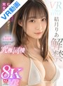 騎乗位|結月りあ｜【VR】VR NO.1 STYLE 結月りあ 解禁 今、いちばん抱きたいむっちりボディを完全独占！最高の密着距離でひたすらSEXに没頭する究極同棲VR