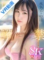 主観|水乃なのは｜【VR】VR NO.1 STYLE 水乃なのは 解禁 モチモチ美白肌もマシュマロFcupも独り占め 最高の密着距離でひたすらSEX に没頭する究極同棲VR