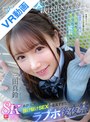主観|三田真鈴｜【VR】「文化祭、2人で抜け出さない？」学園のマドンナ三田さんに手を握られて…制服脱いだら艶っぽい大人スレンダーボディで瞬殺 あまりにも抜け駆けSEXが最高すぎたラブホ後夜祭 三田真鈴