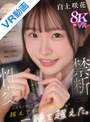 主観|白上咲花｜【VR】【禁断性交】教師の僕は生徒（咲花）と恋に落ちた…卒業するまで関係を持つのは我慢しようと誓い合った なのに、他の女生徒に告白される僕に嫉妬した咲花は「先生の特別な存在になりたい…よそ見しちゃヤダ」文化祭の夜、ボクたちは超えてはいけない一線を… 白上咲花