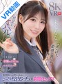 主観|未歩なな｜【VR】遅すぎたアオハル「君が好き。最後に思い出、作りたい」卒業直前で学園のアイドル 未歩ななちゃんに告られて…在学中にしか叶えられないこっそり校内シチュ×制服セックス
