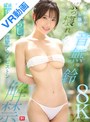 主観|音無鈴｜【VR】VR NO.1 STYLE 音無鈴 解禁 さわやかお嬢様、ぶっ壊れる。 お漏らしエビ反り痙攣アクメピストン