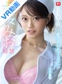 主観|桜みお｜【VR】VR NO.1 STYLE 桜みお 解禁 生ヨダレだ～らだら長舌絡ませ溜まったザーメン搾り取る献身ナースの舐めじゃくりフェラ顔射