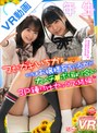 3P・4P|｜【VR】マセガキいちかとその友達お嬢様育ちのるかが大人チ●ポを取り合い3P種付けセックス