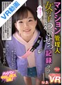 ミニ系|｜【VR】マンション管理人 女の子わいせつ記録 ララ