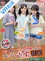 野外・露出|｜【VR】僕は変態おじさんVR 田舎町で起こる女の子いたずら日記