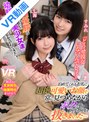 3P・4P|｜【VR】顔面優勝な地元で有名だった幼馴染の美少女達が一人暮らしのボクの家を訪ねてきた！！「どうせ彼女いないんでしょ？」と泊めてくれるお礼に超絶可愛いお顔で常に見つめながらボクの事を何度も何度も抜きまくった…七海・すみれ