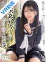 処女|｜【VR】クラスでもあまり目立たない地味系女子に告白され付き合うことになった僕。みくる