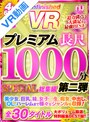 美少女|｜【VR】UnfinishedVRプレミアム長尺1000分SPECIAL総集編2