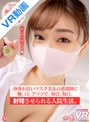 病院・クリニック|｜【VR】身体が良いマスク美女の看護師に胸、口、アソコで、毎日、毎日、射精させられる入院生活。
