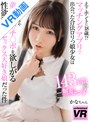 美少女|｜【VR】え？ホントに18歳！？マッチングアプリで出会った合法ロリっ娘少女は143cmの無垢っ子…かと思いきや童貞の僕のチ○ポを欲しがる性欲激強のセックス大好き娘だった件 かなちゃん
