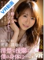 痴女|｜【VR】「先輩って酔ったらどうなるんですか？」会社の飲み会後に後輩OLの家で飲み直すことになった僕…あざと可愛く密着し誘惑する清楚な後輩に僕の身体は… なな実