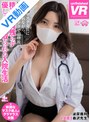 女医|｜【VR】年上のマスク女医に見つめられながら、妖艶なヌキテクで朝昼晩、精子を一滴残らず優しく搾り取られる入院生活