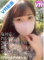 美少女|｜【VR】【フリースタイルVR】塩対応×P活女子×20歳大学生美月×激ピス×中出し4発