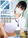 巨乳|｜【VR】【8K VR】クールで美人な担当看護師に見つめられながら、事務的（業務として）に性欲処理される入院生活 さくら