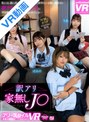 中出し|｜【VR】【フリースタイルVR】訳アリ家なしJ○