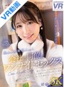 飲み会・合コン|｜【VR】【8K VR】程よい距離感だった会社の同僚と、ワンナイトセックス めぐみ